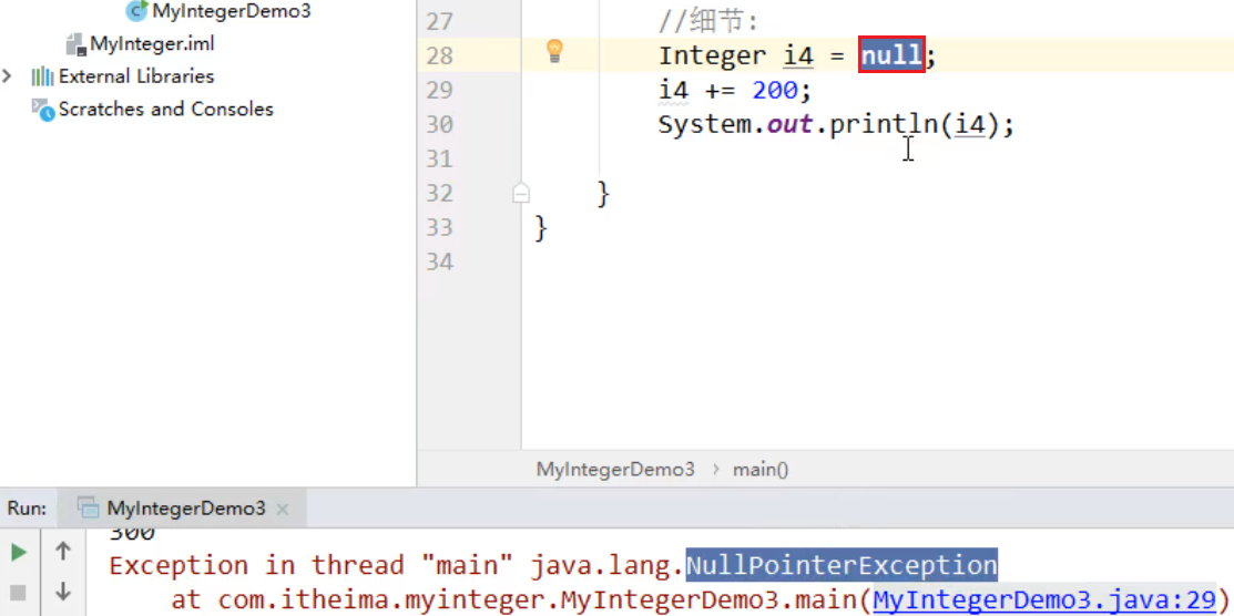 /images/java/JavaSE 进阶 (4) API/11.png